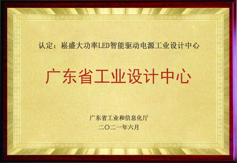 Got a new “name card” SOSEN Awarded with Guangdong Industrial Design Center Qualification