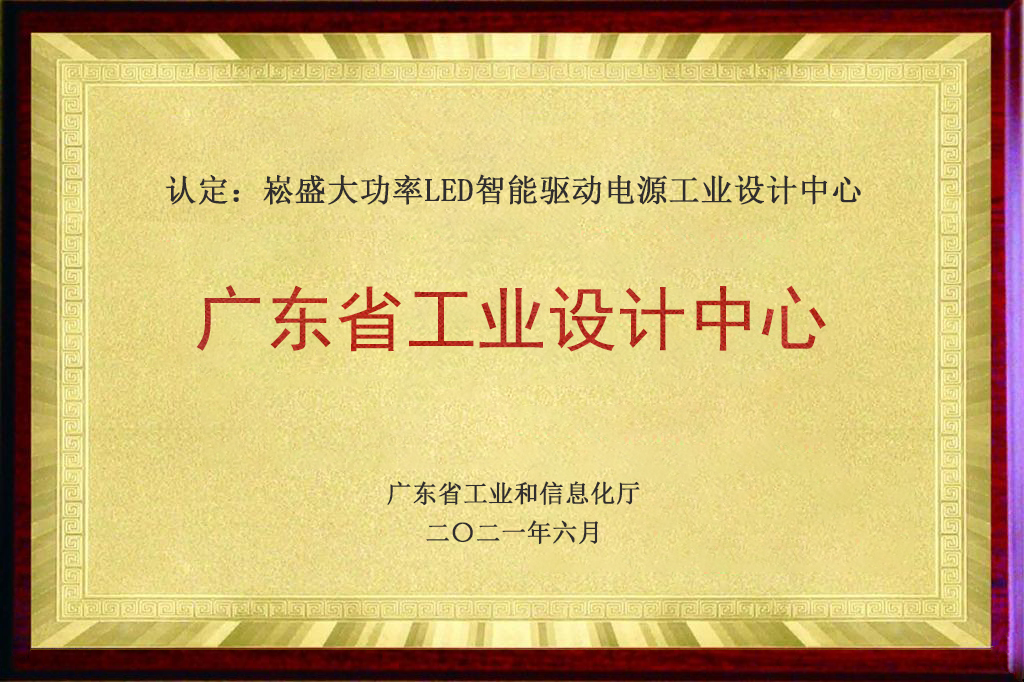 广东省工业设计中心