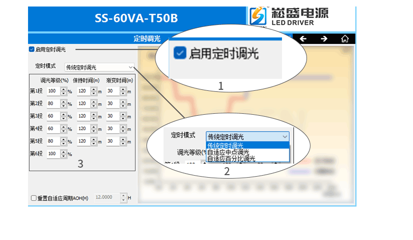 时控调光_10.gif
